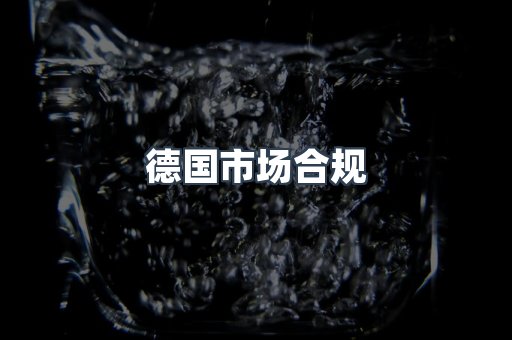 压力设备CE认证