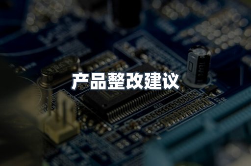 医疗器械CE认证